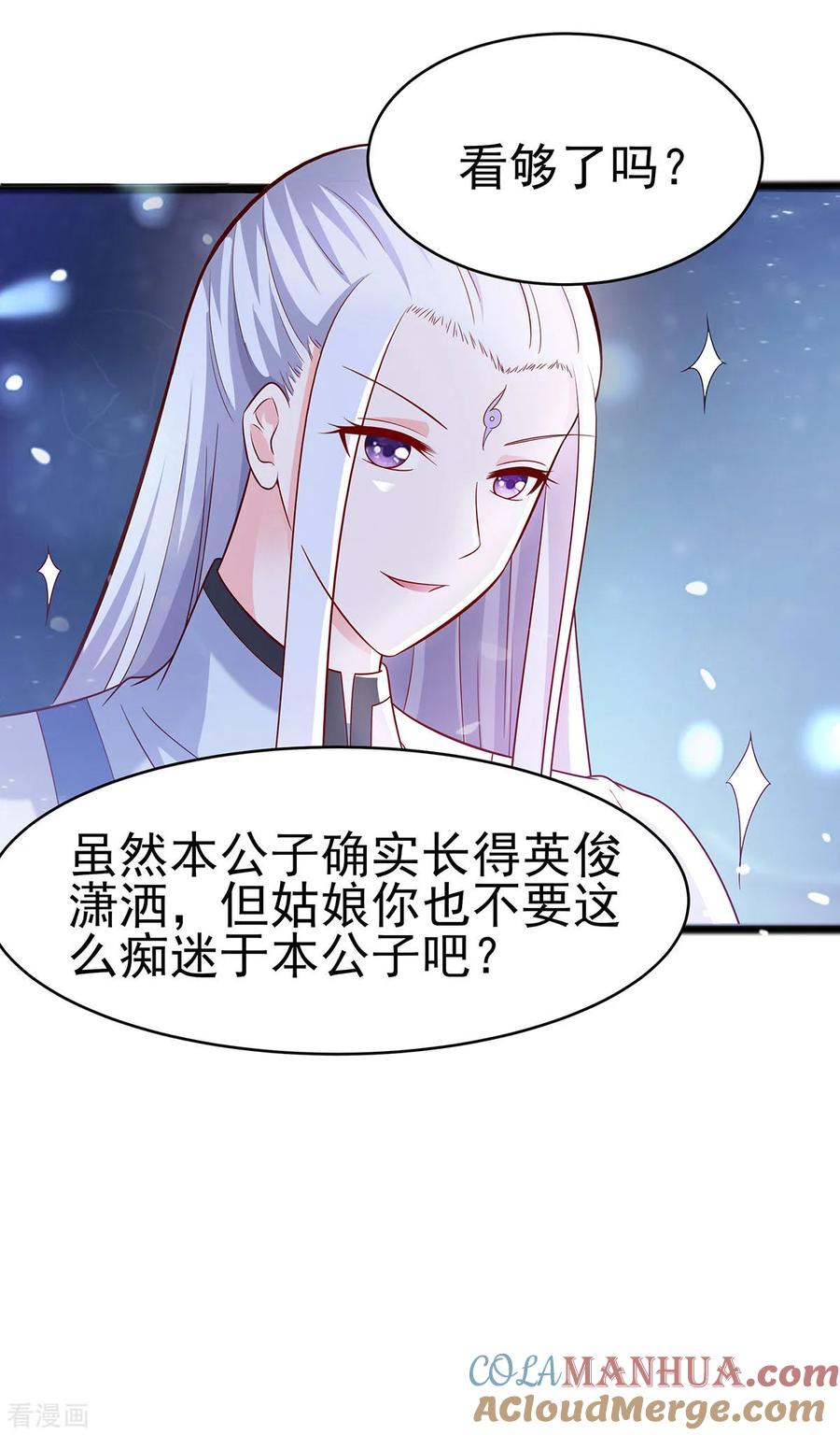 第20话你不要觉得你帅-穿越王妃，夫君别找虐-成都平流（第7张）