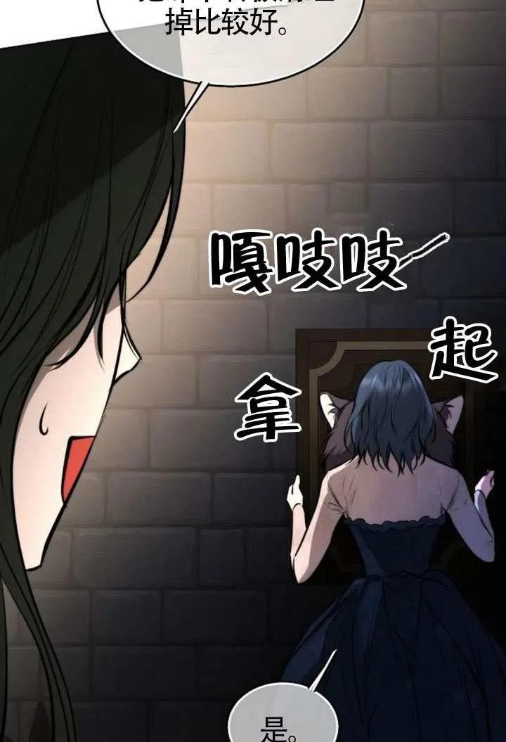 第34话-请教我欲望-[db:作者]（第6张）