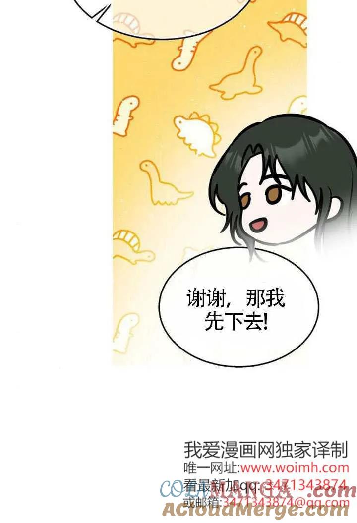 第34话-请教我欲望-[db:作者]（第8张）