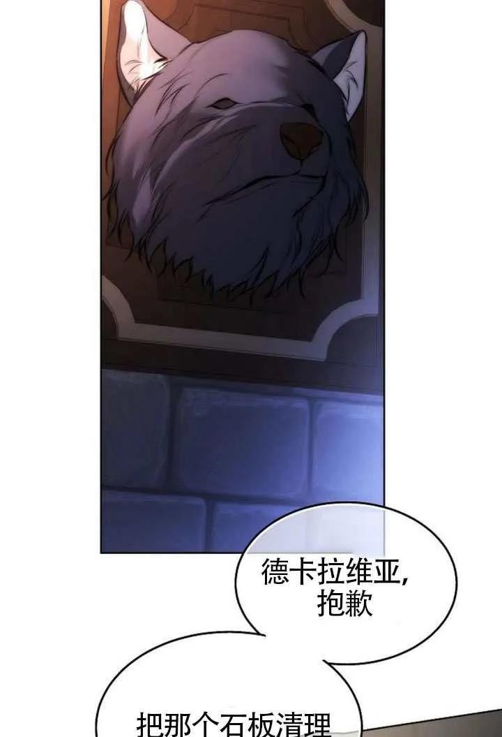 第34话-请教我欲望-[db:作者]（第5张）
