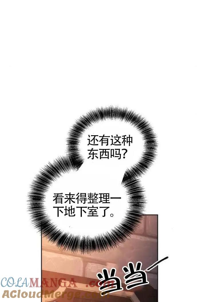 第34话-请教我欲望-[db:作者]（第4张）