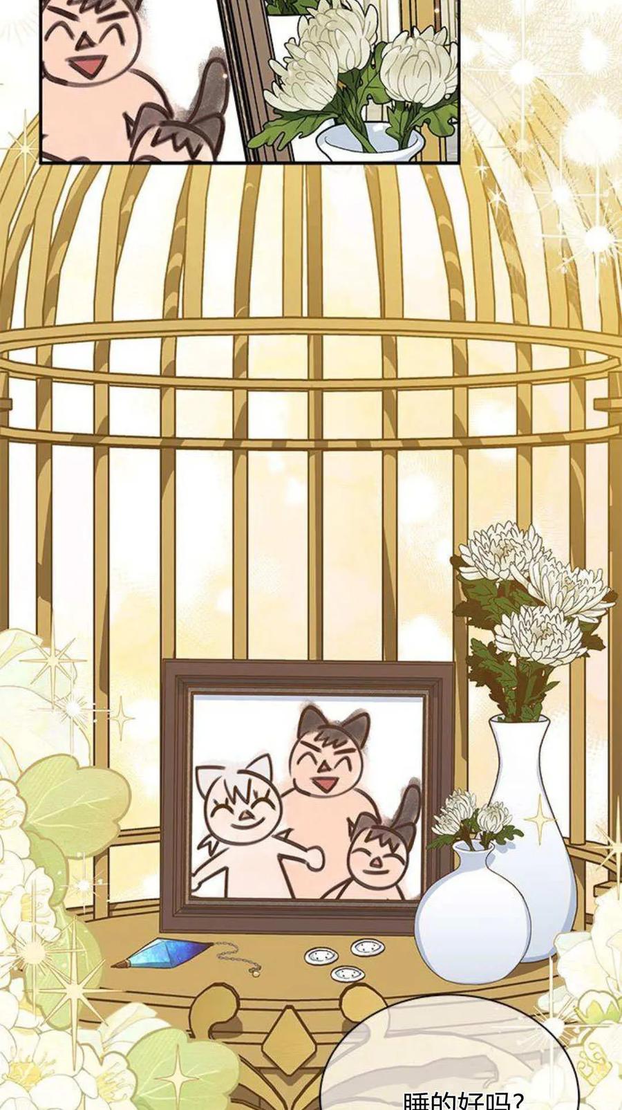 第51话-明明是猫，却被狼族收养了？-노찬주（第22张）
