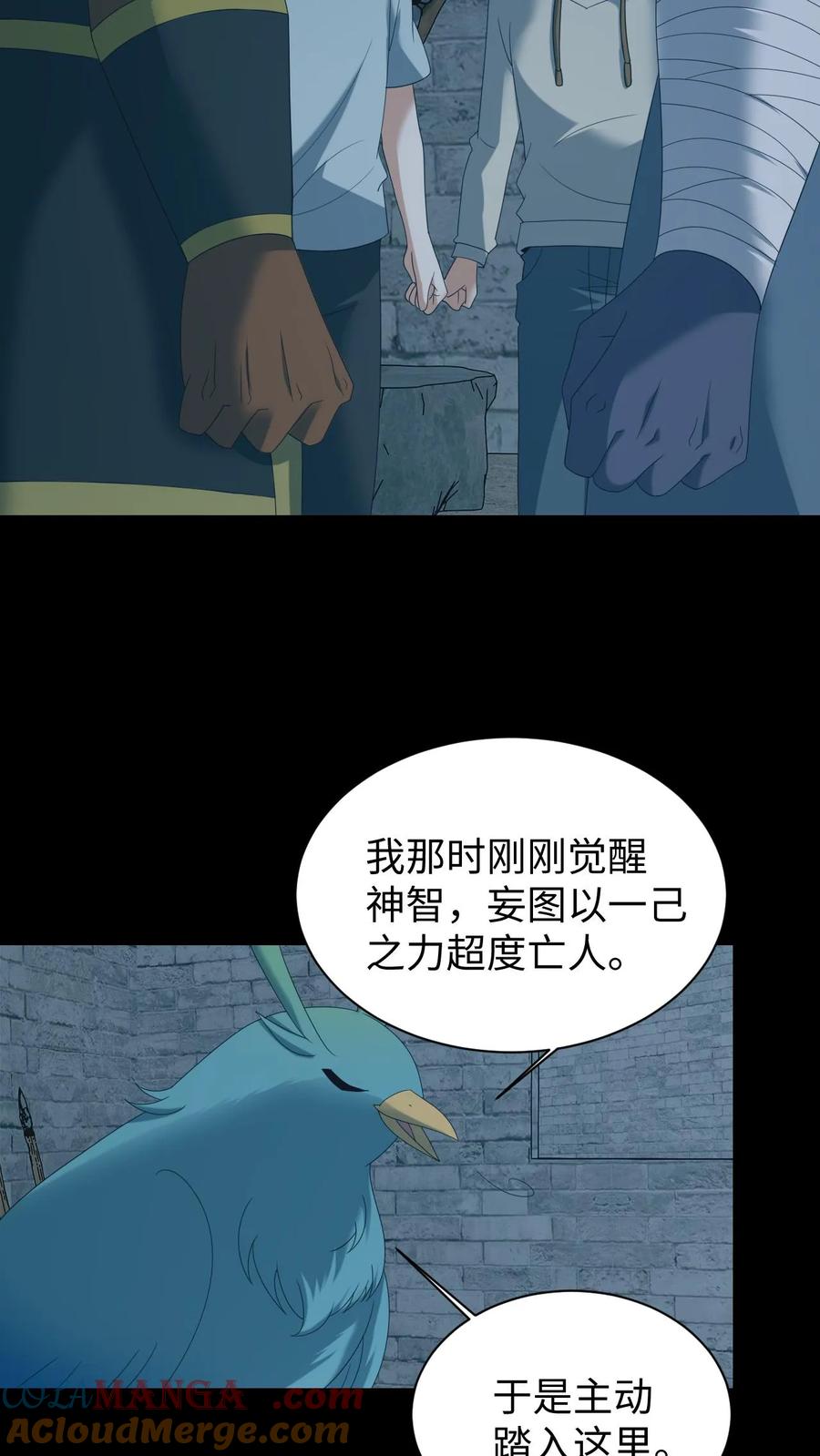 第623话新的一天-我出生当天，百鬼夜行，雪尸护道-（第3张）
