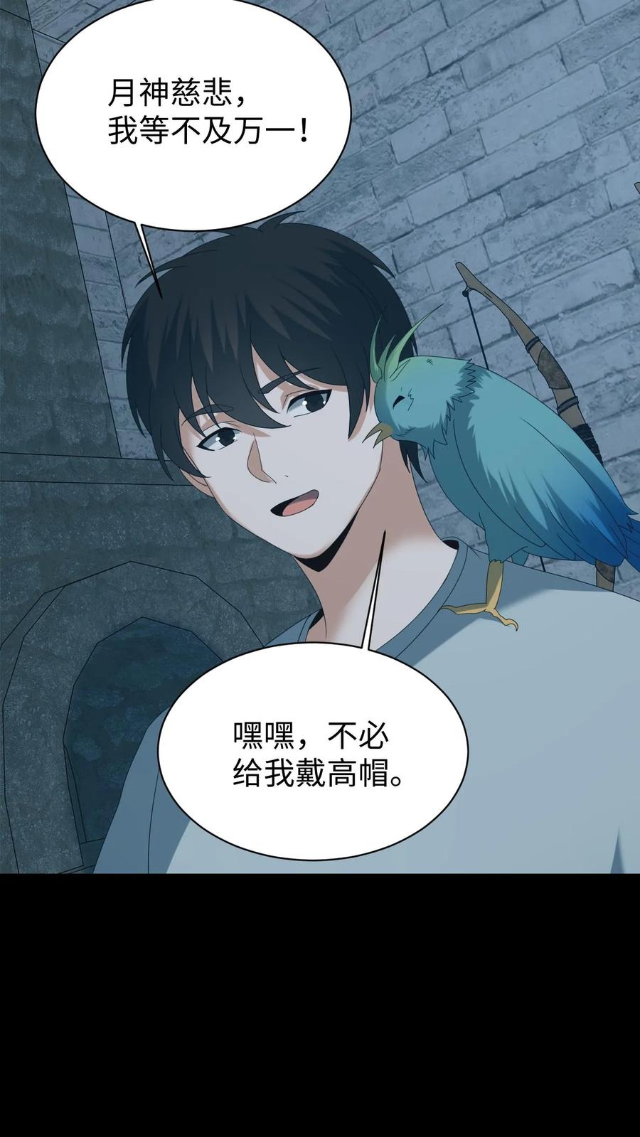第623话新的一天-我出生当天，百鬼夜行，雪尸护道-（第6张）
