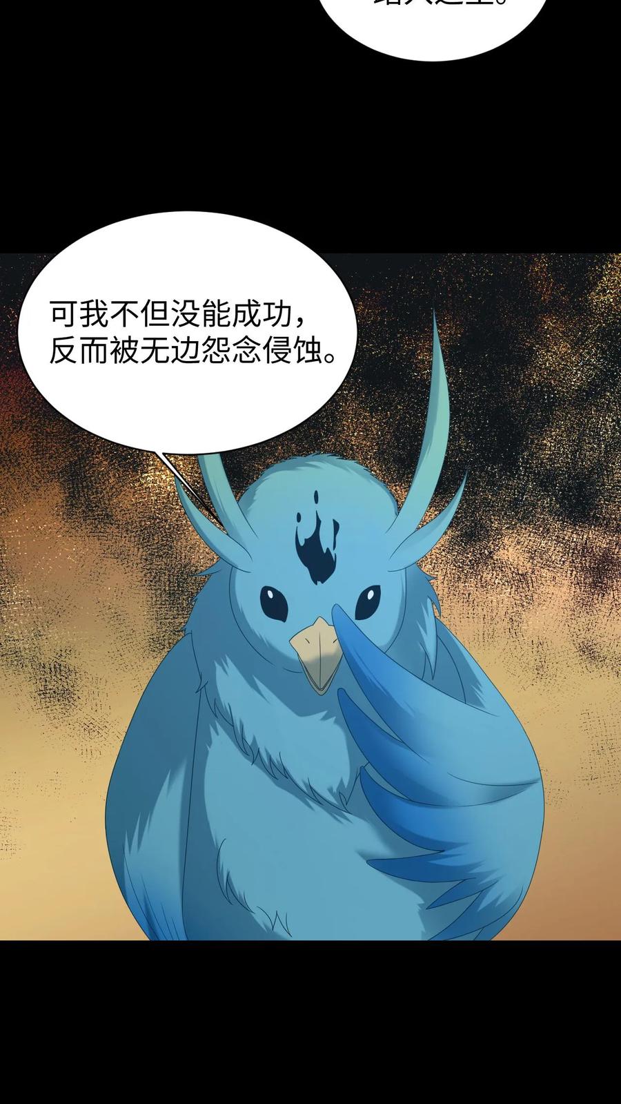 第623话新的一天-我出生当天，百鬼夜行，雪尸护道-（第4张）