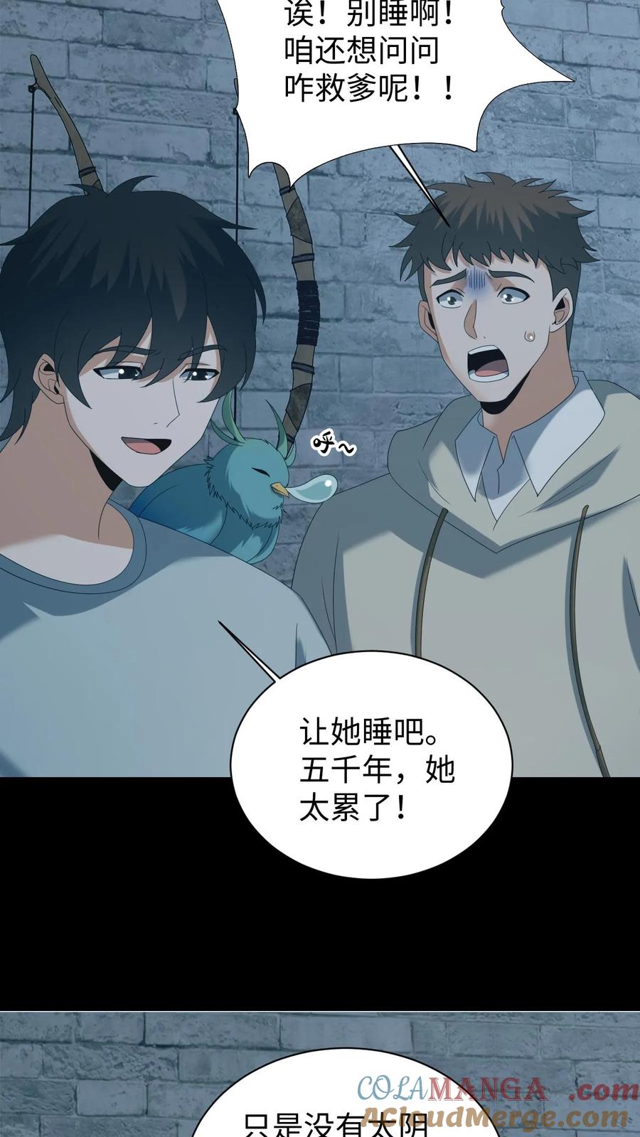 第623话新的一天-我出生当天，百鬼夜行，雪尸护道-（第9张）
