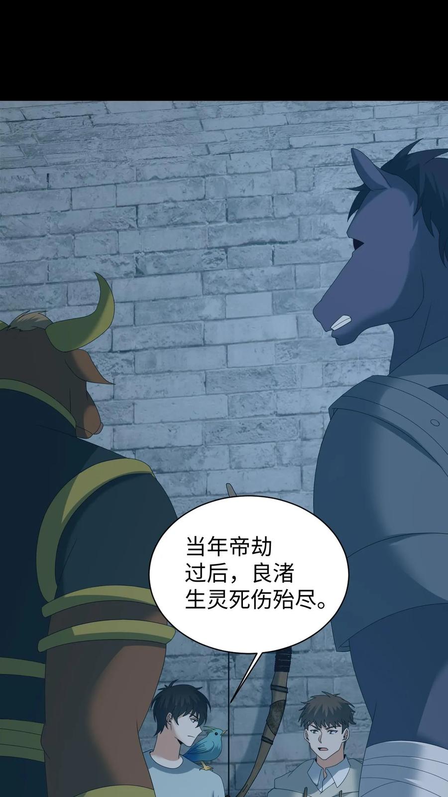 第623话新的一天-我出生当天，百鬼夜行，雪尸护道-（第2张）