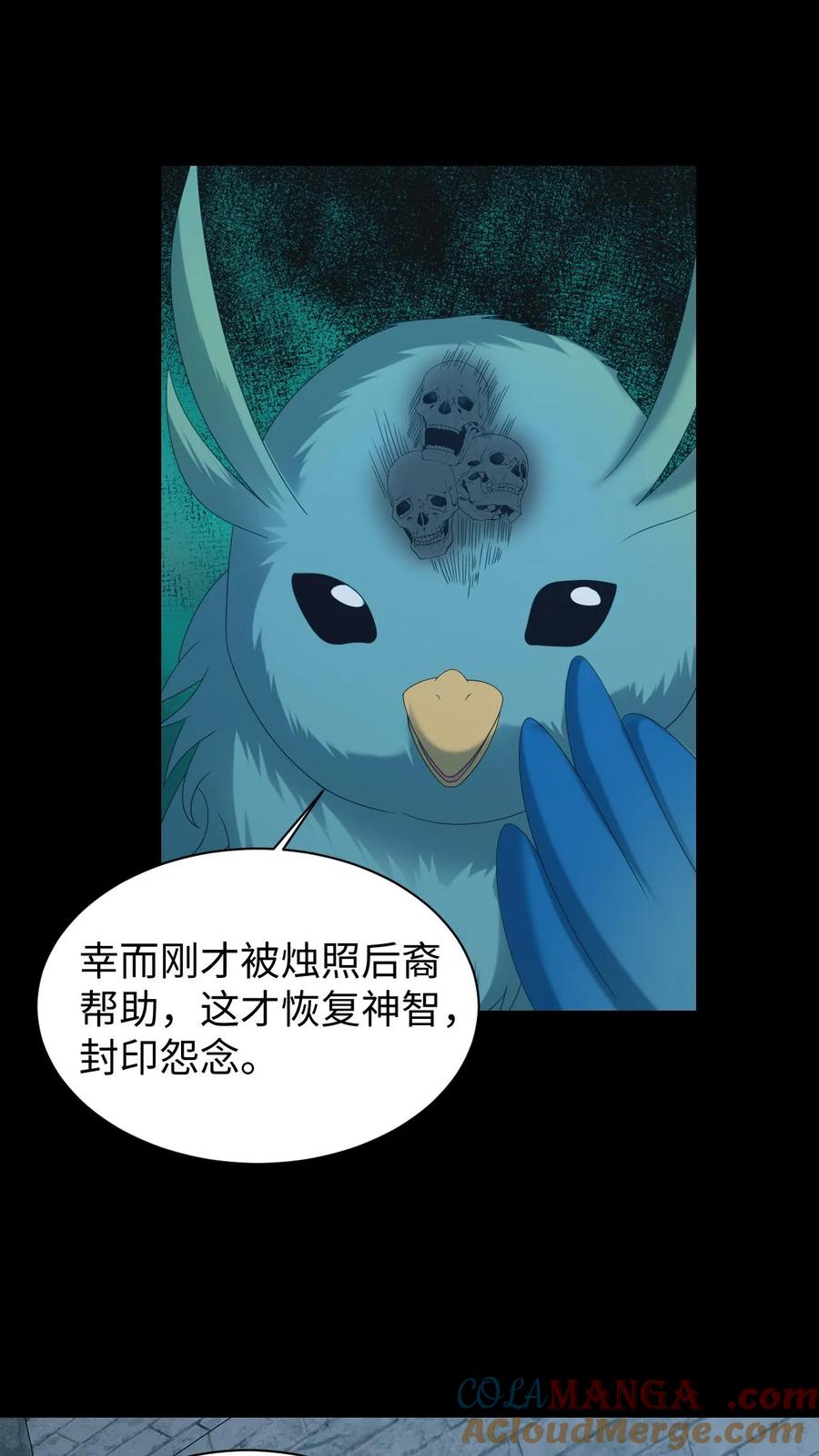第623话新的一天-我出生当天，百鬼夜行，雪尸护道-（第5张）