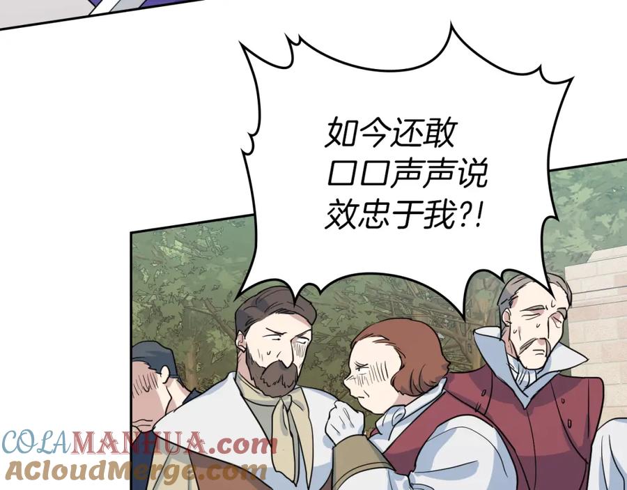第40话班杰明的礼物-她与野兽-Hongseul（主笔）+maginot（原著）（第17张）