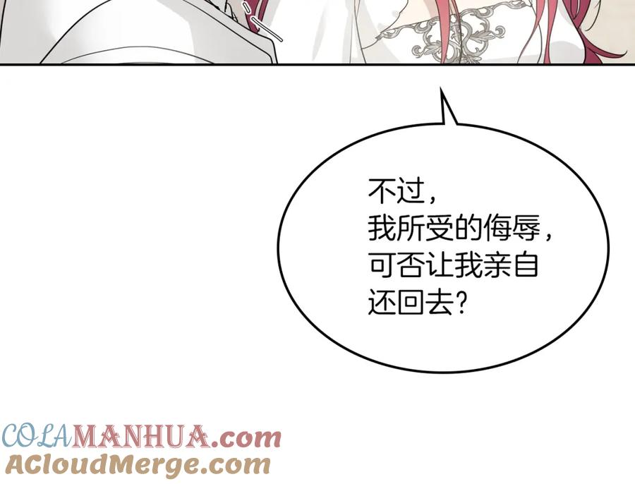 第40话班杰明的礼物-她与野兽-Hongseul（主笔）+maginot（原著）（第21张）