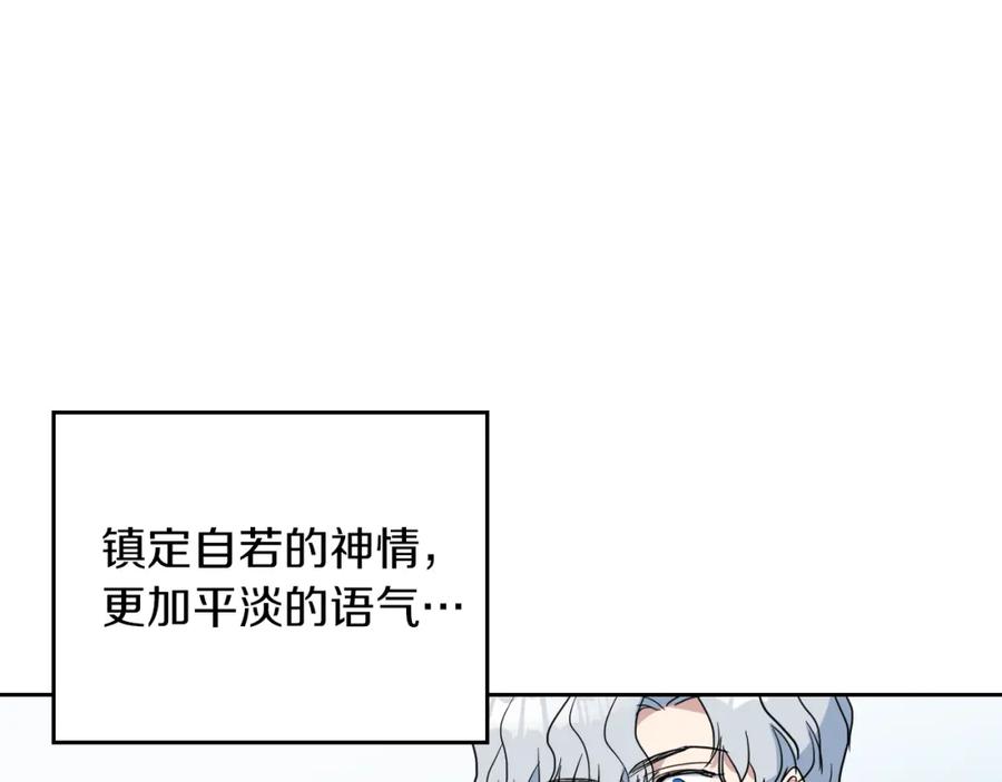 第40话班杰明的礼物-她与野兽-Hongseul（主笔）+maginot（原著）（第22张）