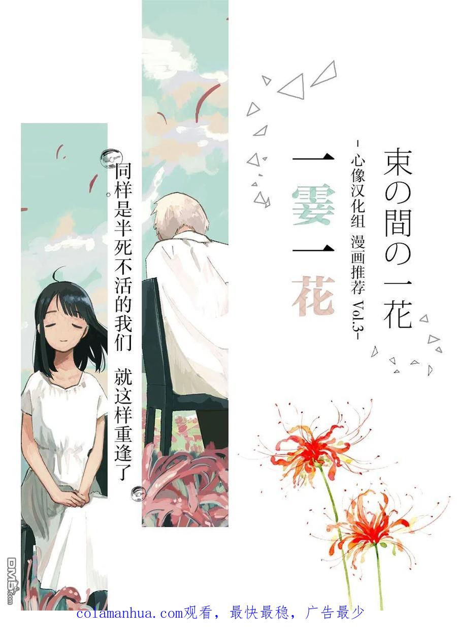 第41话-狩猎-二宫正明（第21张）