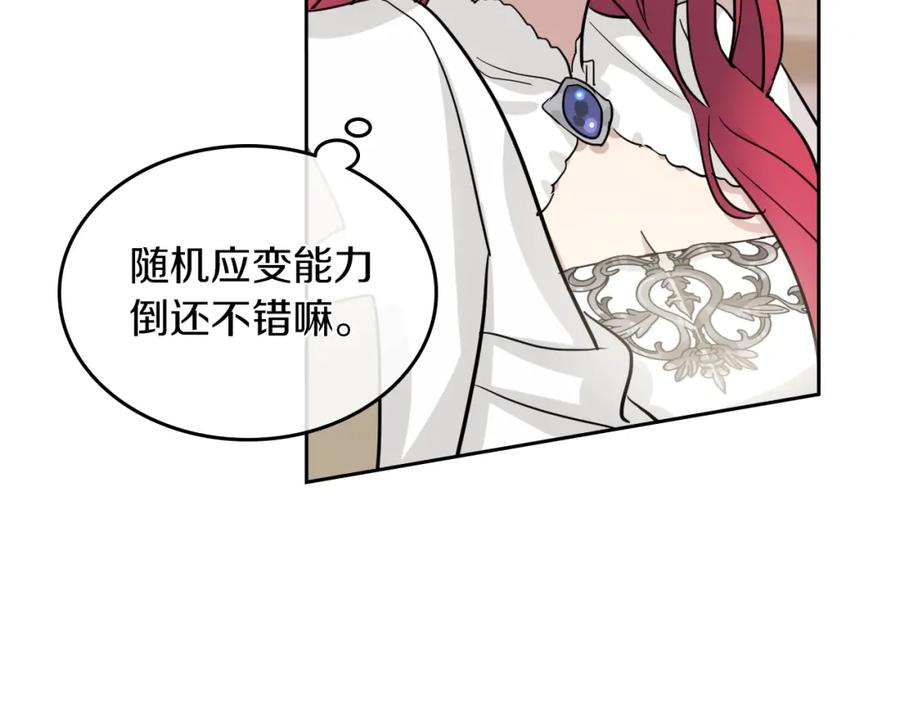 第40话班杰明的礼物-她与野兽-Hongseul（主笔）+maginot（原著）（第8张）