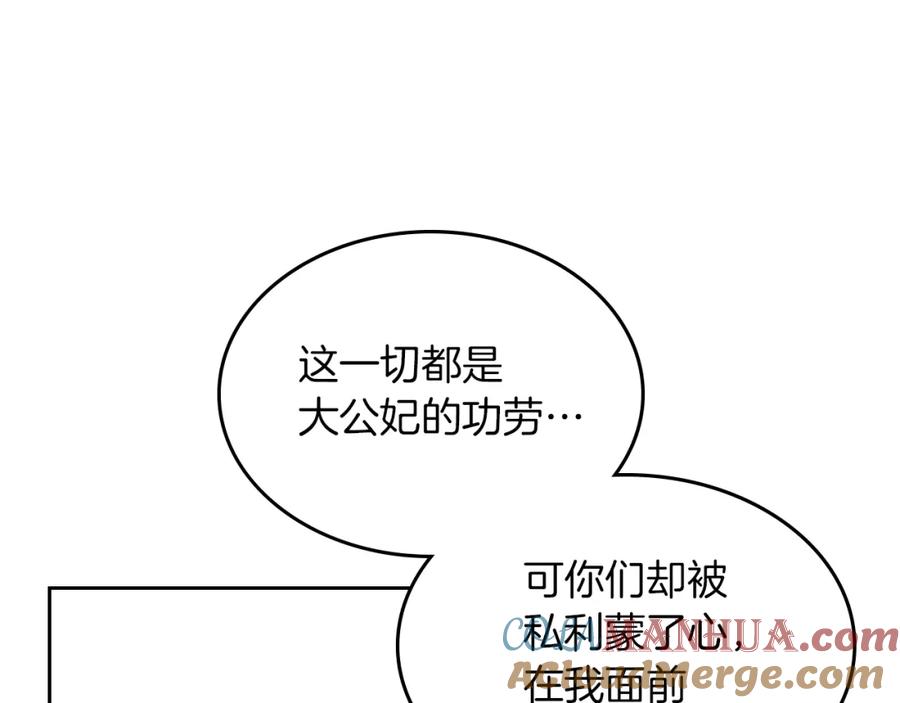 第40话班杰明的礼物-她与野兽-Hongseul（主笔）+maginot（原著）（第13张）