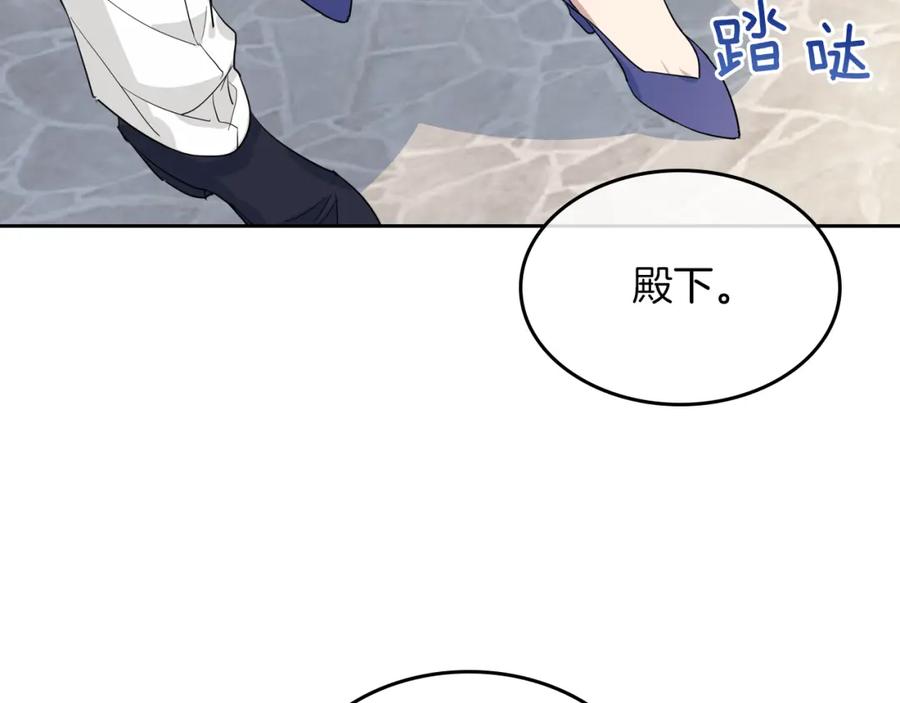 第40话班杰明的礼物-她与野兽-Hongseul（主笔）+maginot（原著）（第19张）
