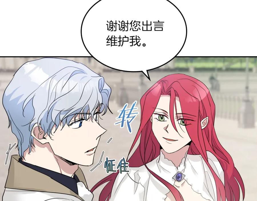 第40话班杰明的礼物-她与野兽-Hongseul（主笔）+maginot（原著）（第20张）