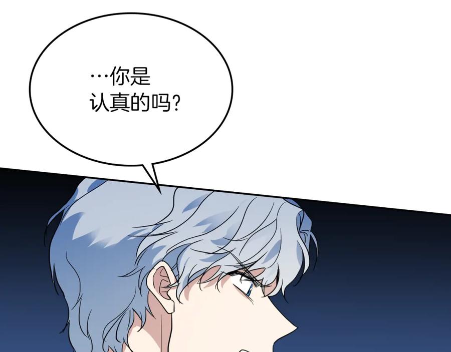 第40话班杰明的礼物-她与野兽-Hongseul（主笔）+maginot（原著）（第11张）