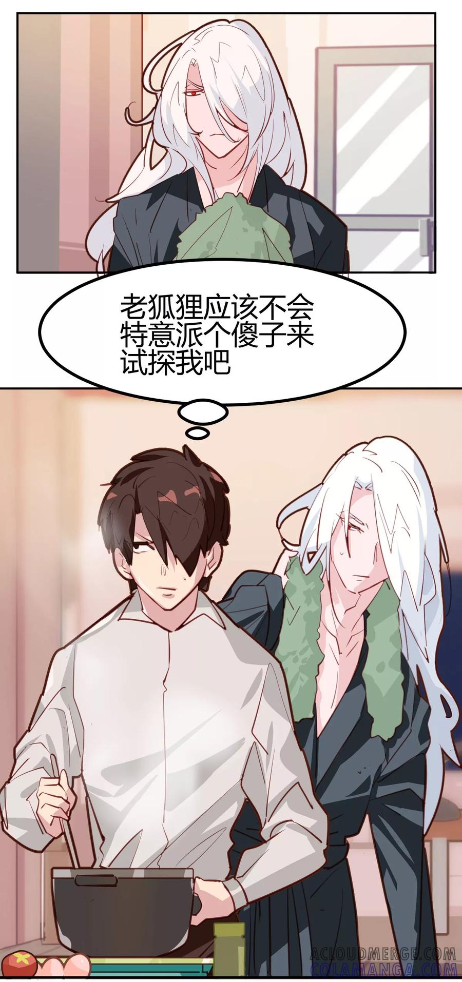 第24话-世界牢狱：曼顿特森-凤凰动漫（第7张）