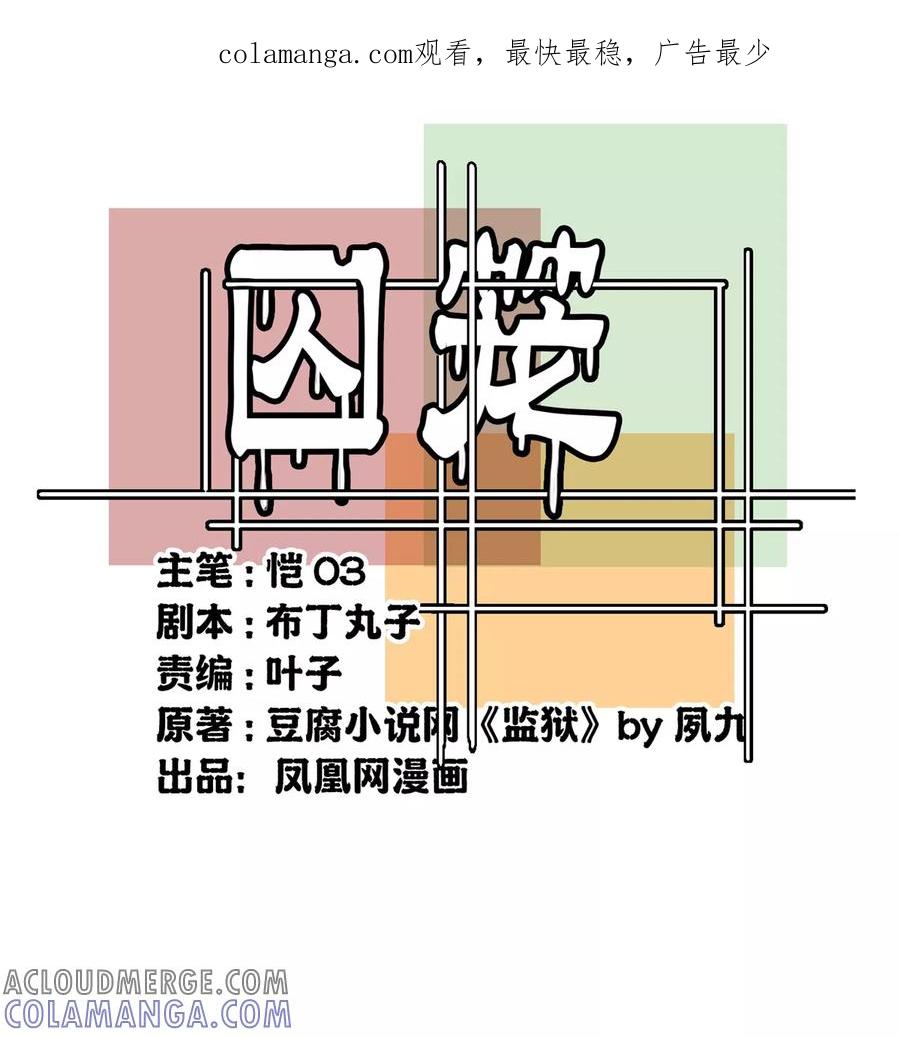 第24话-世界牢狱：曼顿特森-凤凰动漫（第1张）