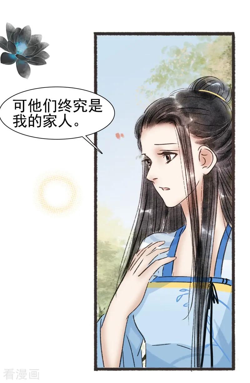 第53话-非典型女配-阿里文学（第20张）