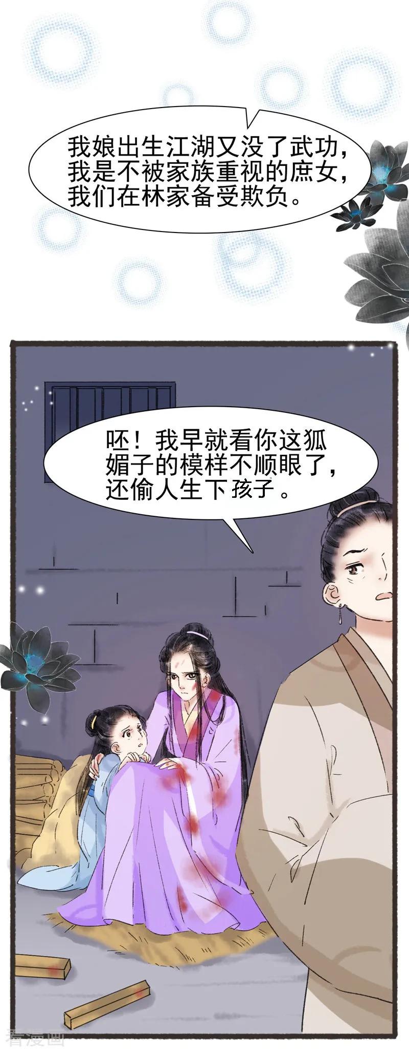 第53话-非典型女配-阿里文学（第14张）