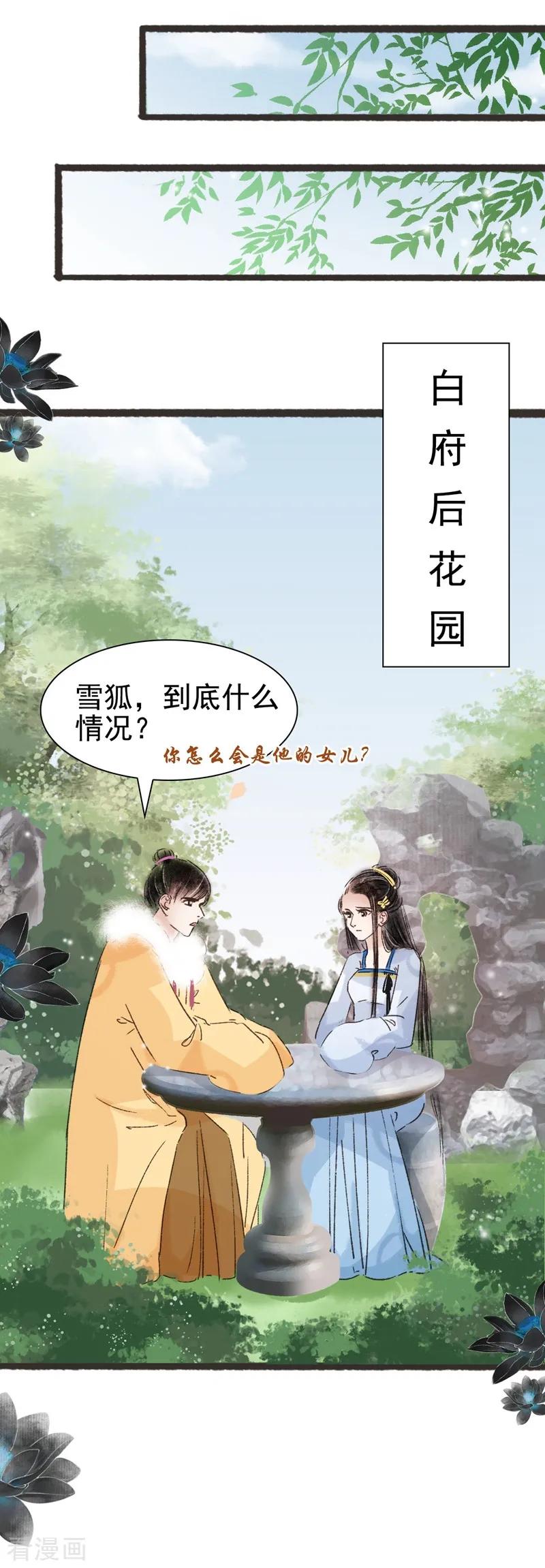 第53话-非典型女配-阿里文学（第12张）