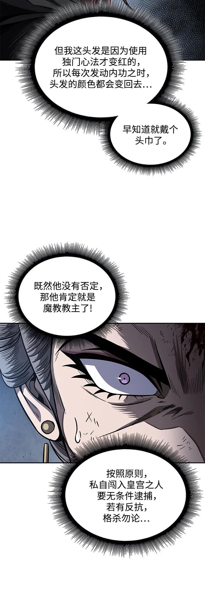 195.第67章灵物之血(1)-某天成为魔神-玄坤绝对无敌,金刚不坏（第8张）