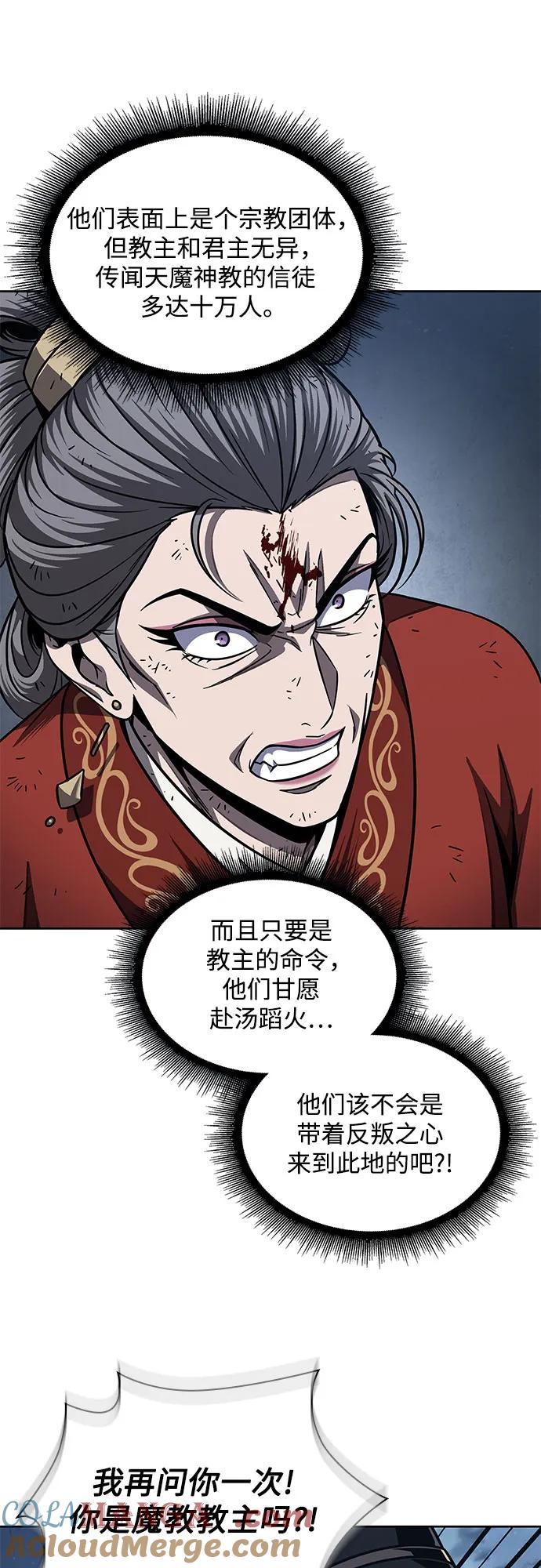 195.第67章灵物之血(1)-某天成为魔神-玄坤绝对无敌,金刚不坏（第4张）