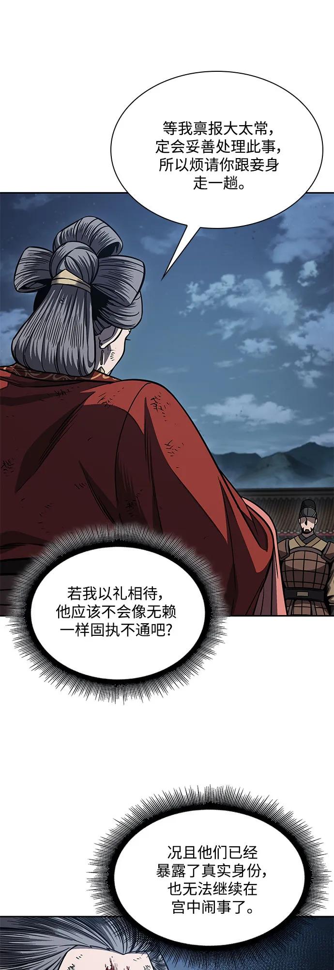 195.第67章灵物之血(1)-某天成为魔神-玄坤绝对无敌,金刚不坏（第14张）