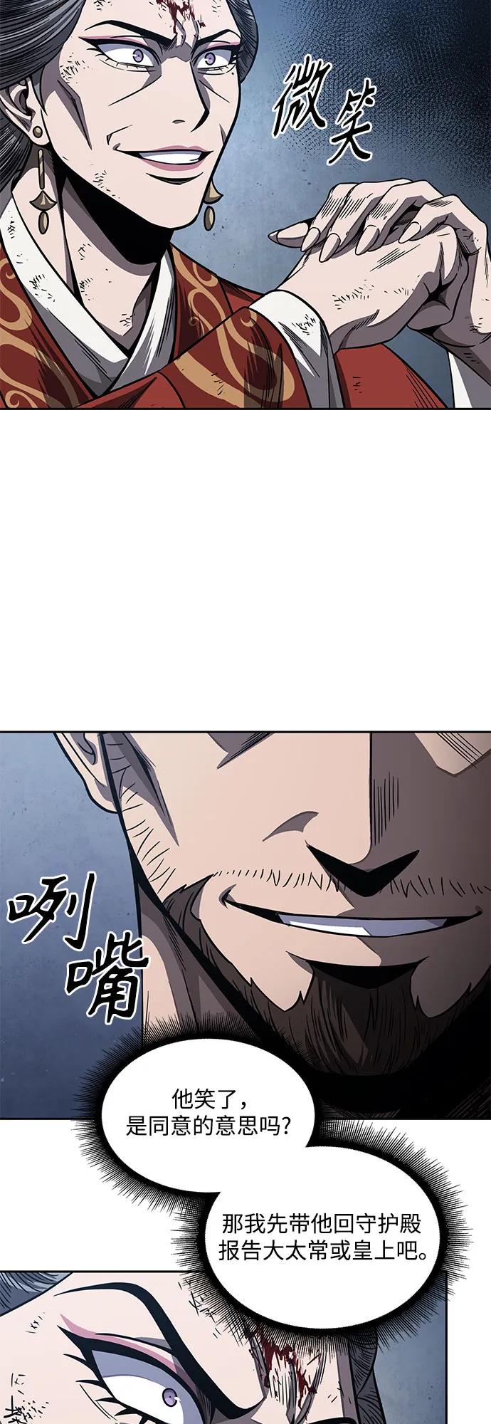 195.第67章灵物之血(1)-某天成为魔神-玄坤绝对无敌,金刚不坏（第15张）