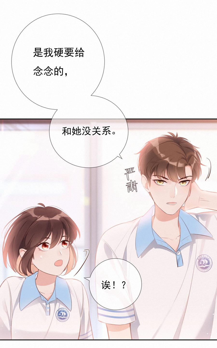 003人生的选择权-致特别的你-百夜成眠（第11张）