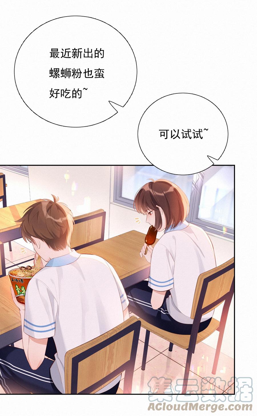 003人生的选择权-致特别的你-百夜成眠（第4张）