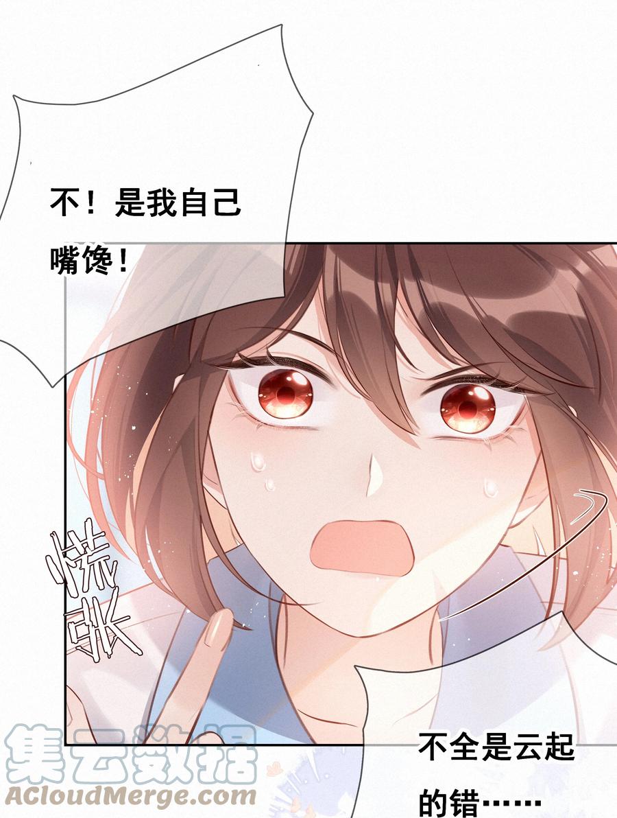 003人生的选择权-致特别的你-百夜成眠（第12张）