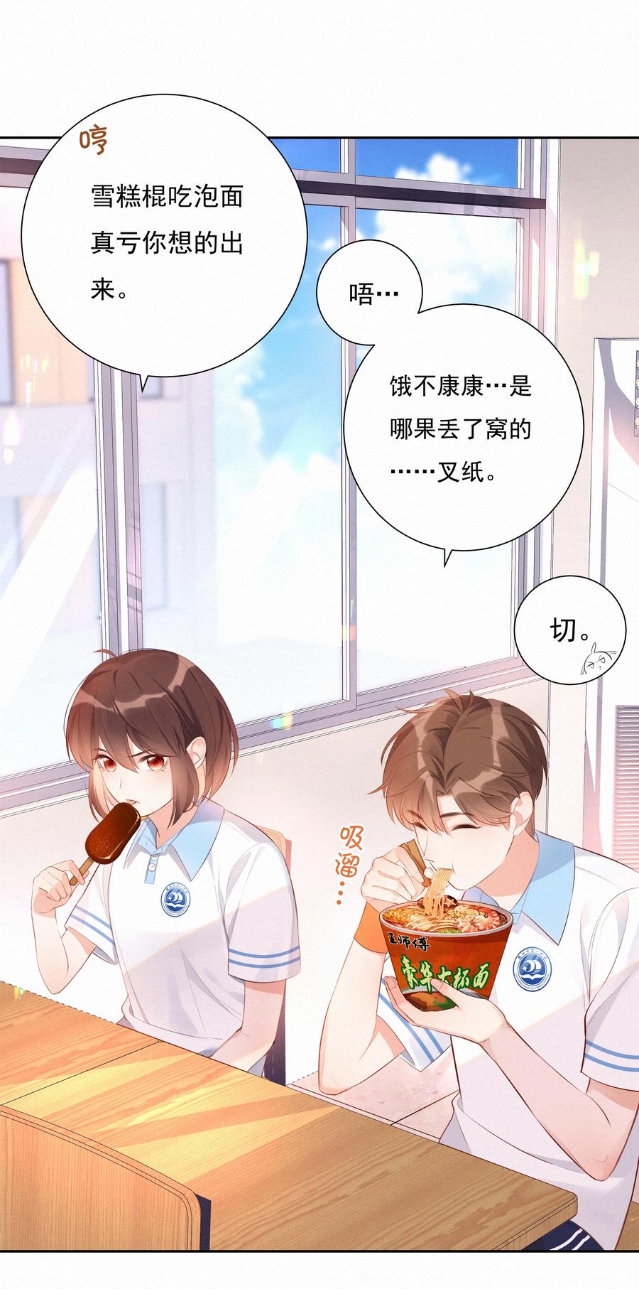 003人生的选择权-致特别的你-百夜成眠（第3张）