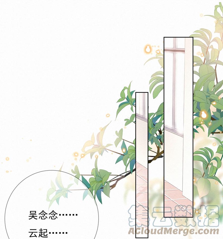 003人生的选择权-致特别的你-百夜成眠（第8张）