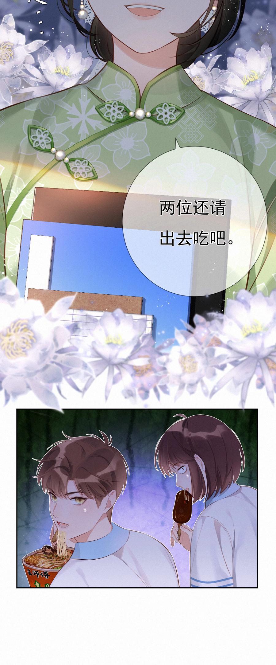 003人生的选择权-致特别的你-百夜成眠（第7张）