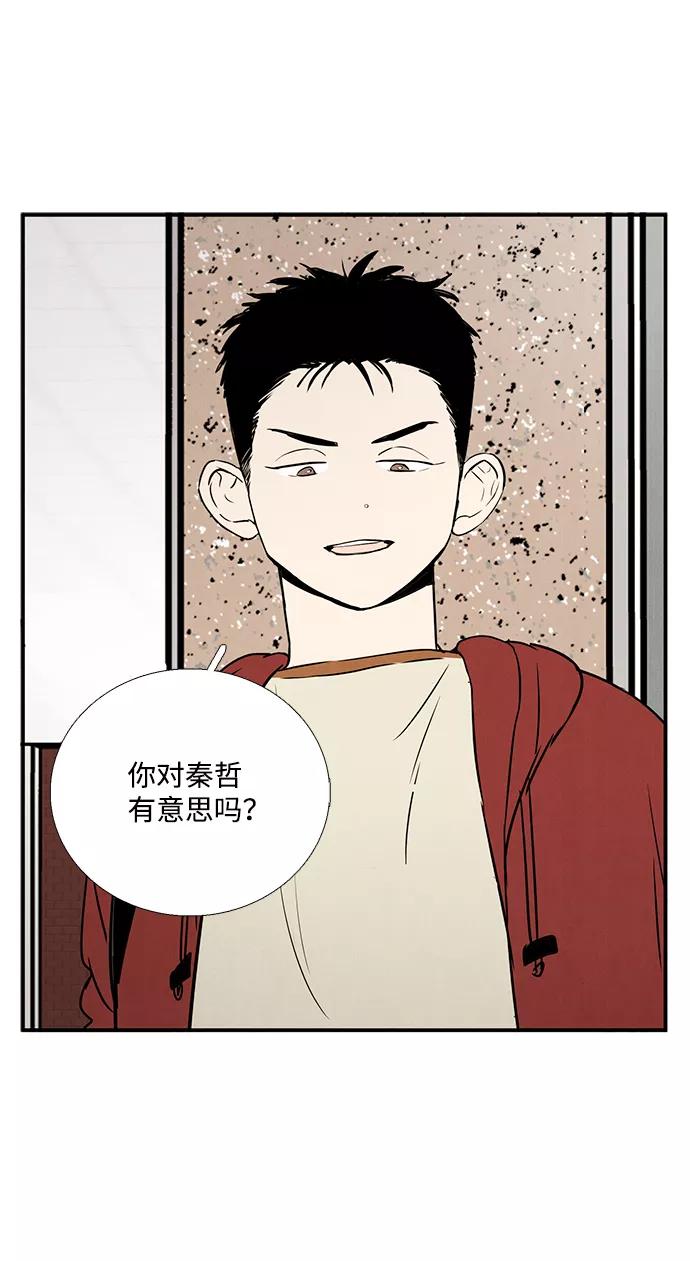第30话-世纪末青苹果补习班-纯kki（第2张）