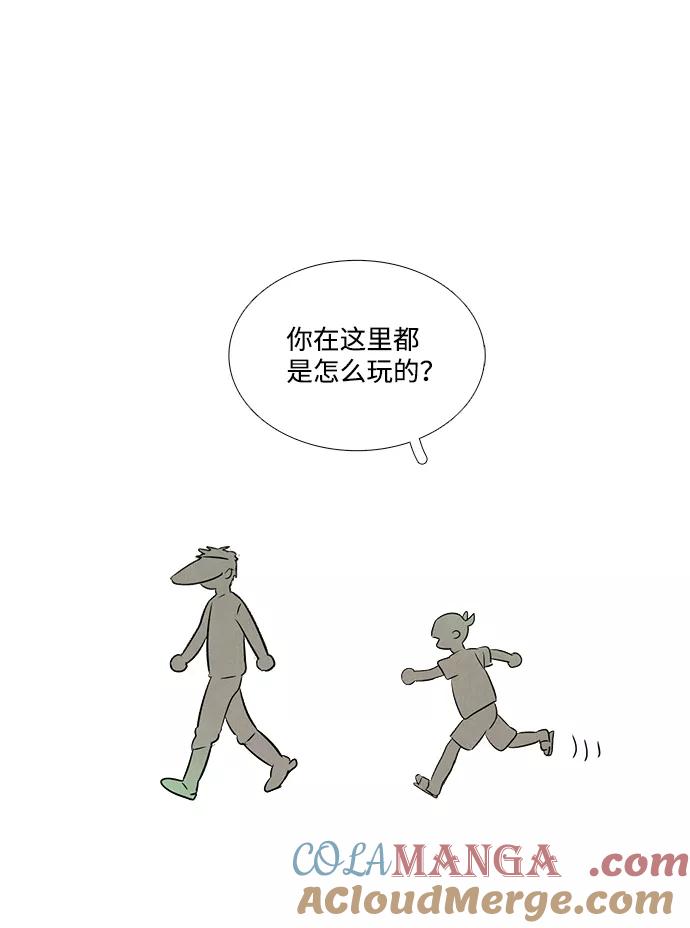 第30话-世纪末青苹果补习班-纯kki（第5张）