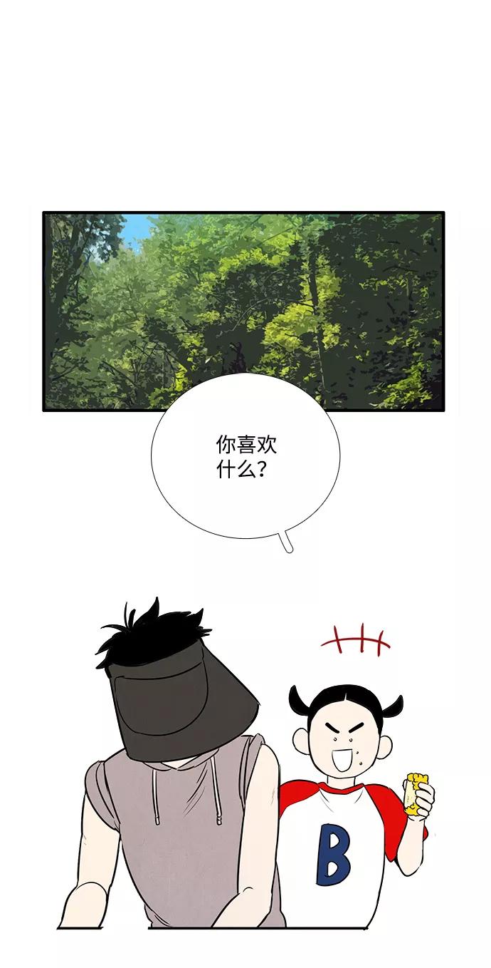 第30话-世纪末青苹果补习班-纯kki（第4张）