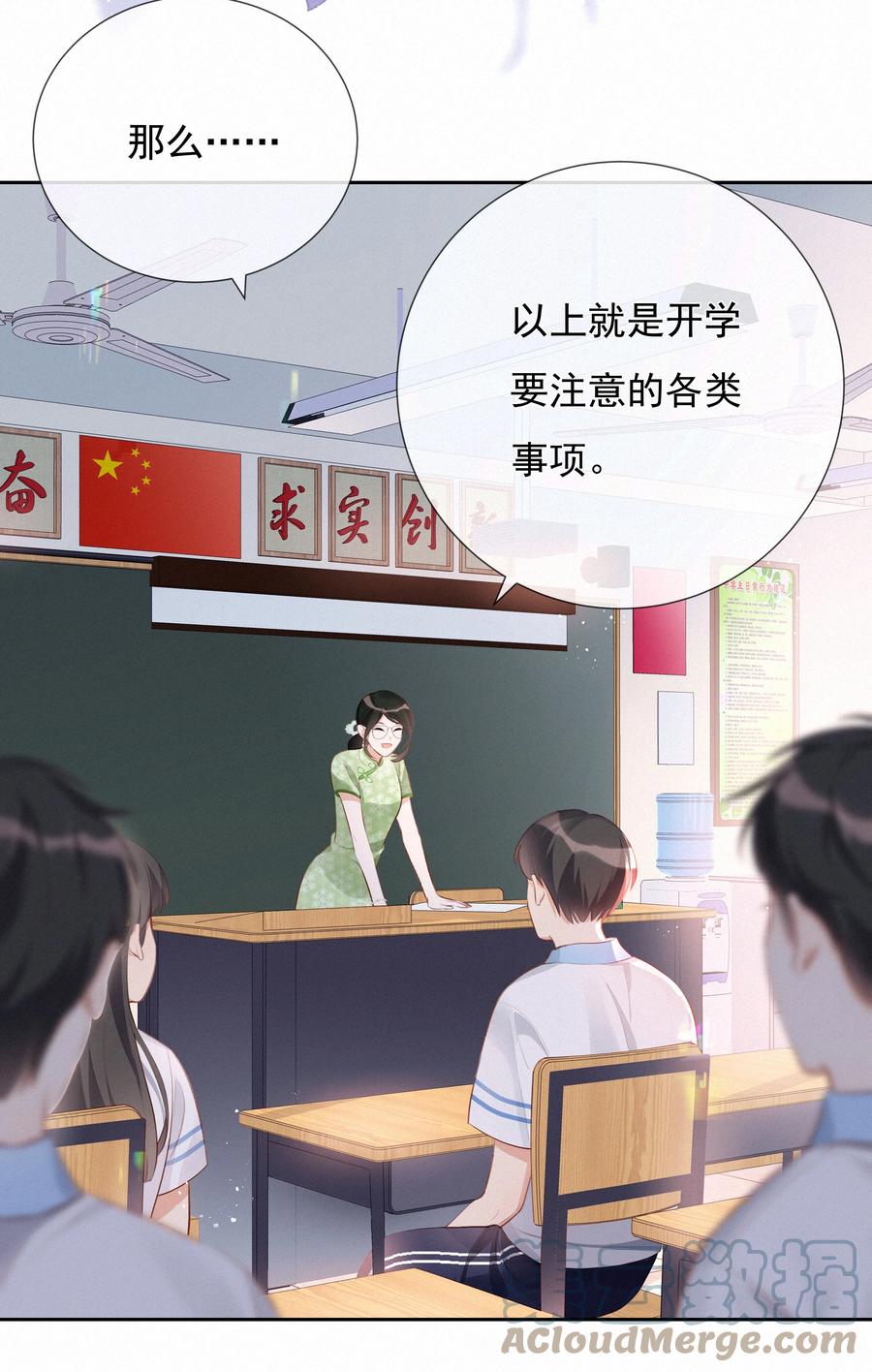 004群居生物的矛盾心理-致特别的你-百夜成眠（第3张）