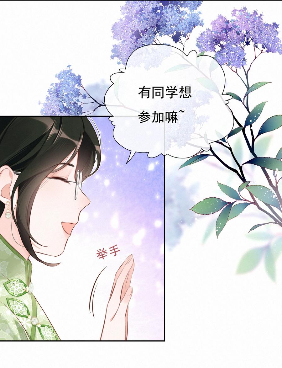 004群居生物的矛盾心理-致特别的你-百夜成眠（第5张）