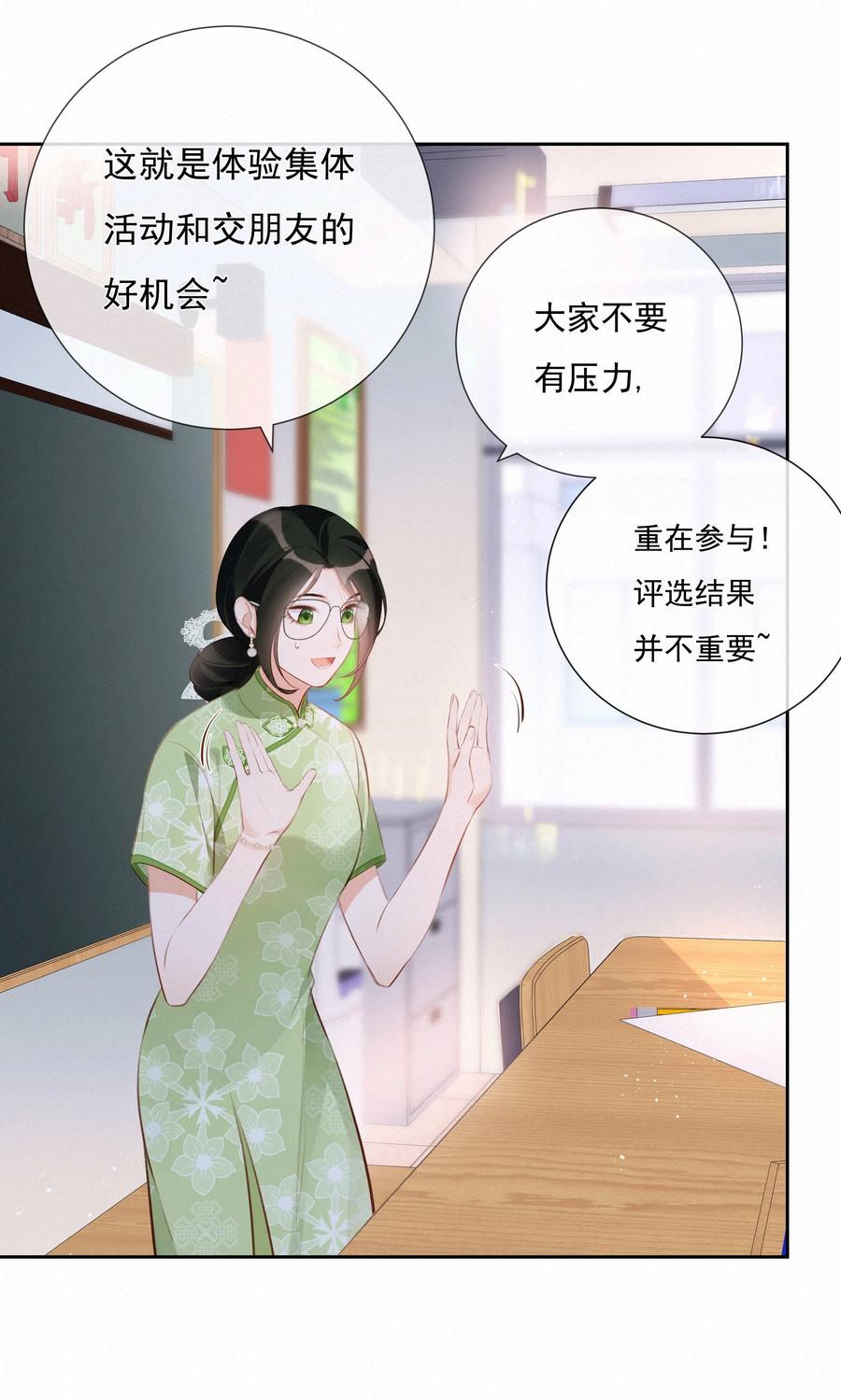 004群居生物的矛盾心理-致特别的你-百夜成眠（第7张）