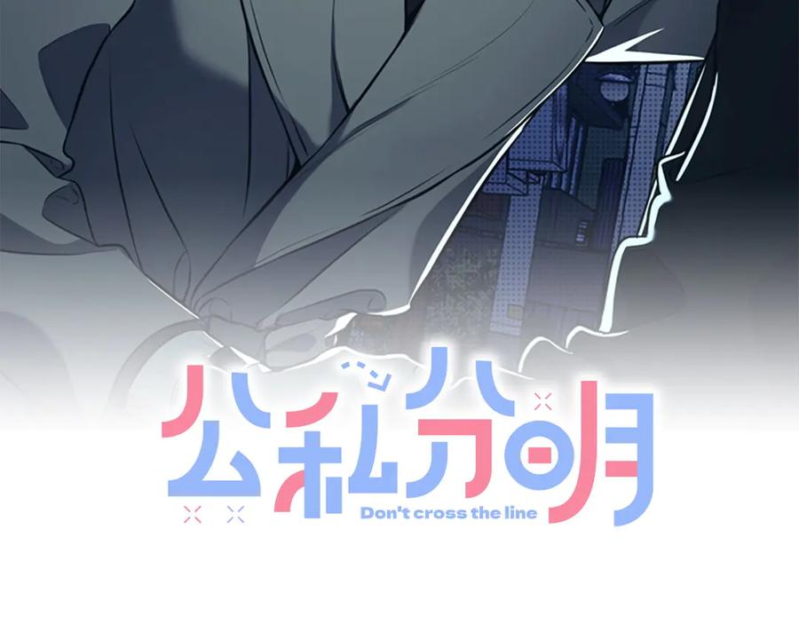第40话变化-公私分明_a-HODOT（第2张）