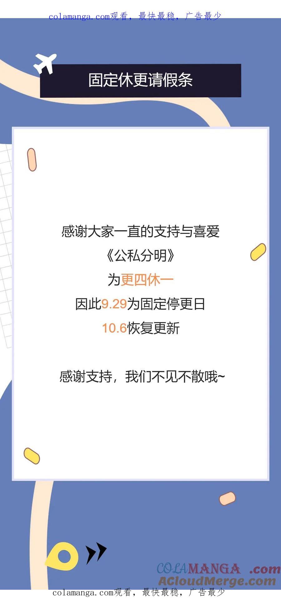 更四休一请假条-公私分明_a-HODOT（第1张）