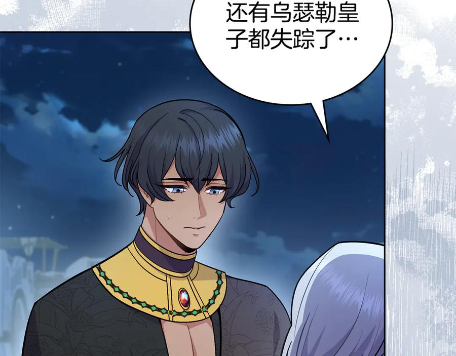 第89话智救老公-同乘一条船的关系-Manta comics+ Seoru（第11张）