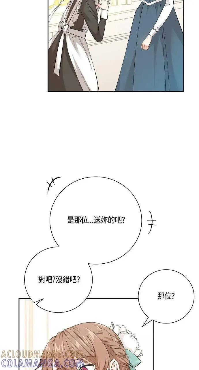 第24话-不要找我-사사야（第3张）