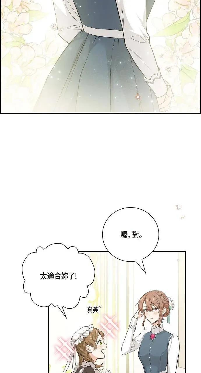 第24话-不要找我-사사야（第2张）