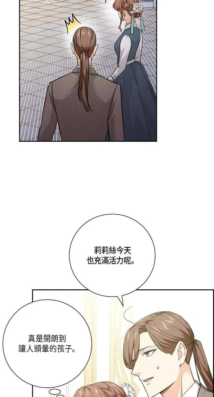 第24话-不要找我-사사야（第14张）