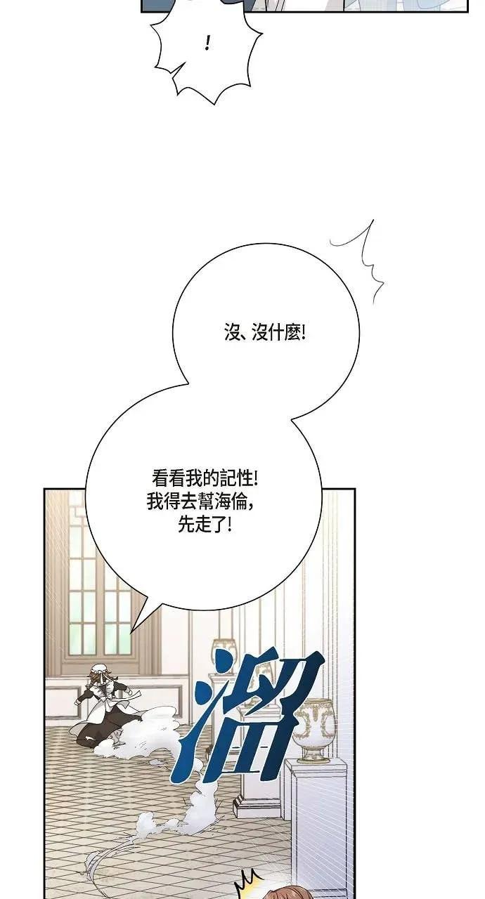 第24话-不要找我-사사야（第13张）