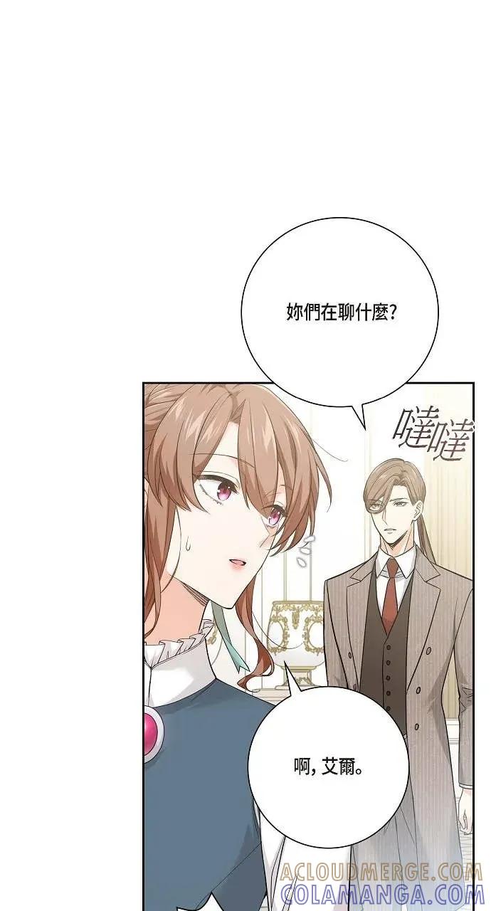 第24话-不要找我-사사야（第12张）